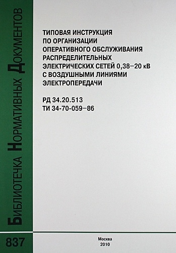 Приемка воздушных линий в эксплуатацию. Правила приемки в эксплуатацию воздушных линий. Приемка в эксплуатацию воздушных линий электропередачи. Внутреннее перенапряжение в электрических сетях это.