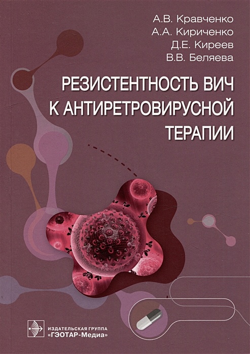 Контекстуальная схема терапия книга