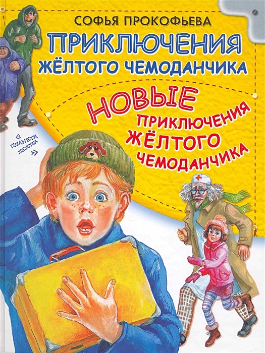 Книги с прокофьевой картинки