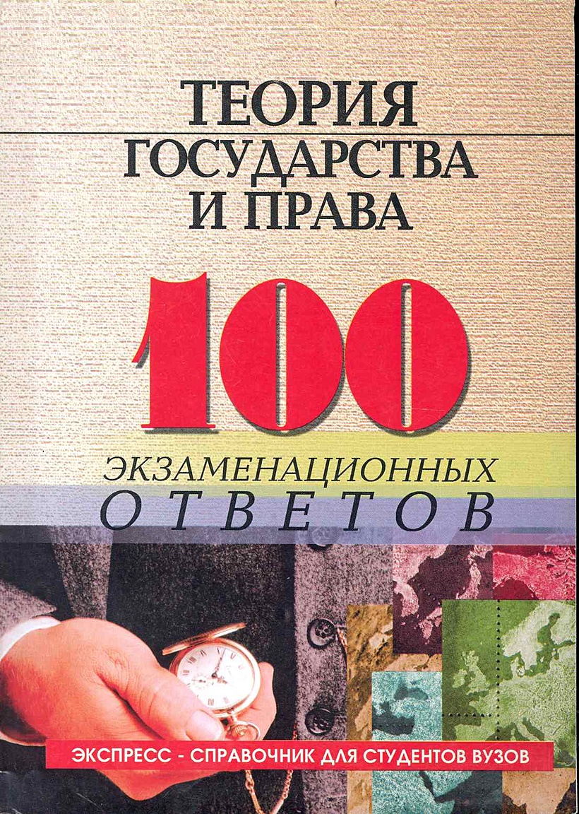 Купить Права 100