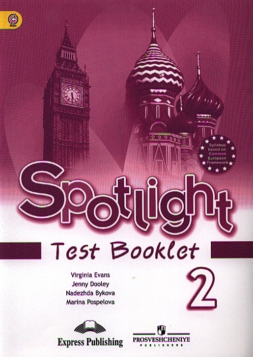     Spotlight 2        ISBN 978-5-09-096576-7 -    