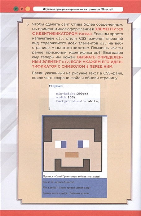 Программы в майнкрафте. На каком языке программирования написана игра minecraft. Блочное программирование майнкрафт. Язык программирования майнкрафт. Изучаем программирование на примере minecraft.