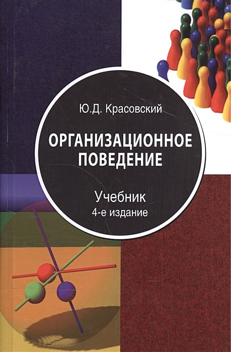 Красовский книга