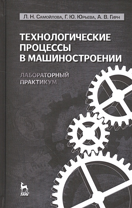 Механика лабораторный практикум. Механика лабораторный практикум