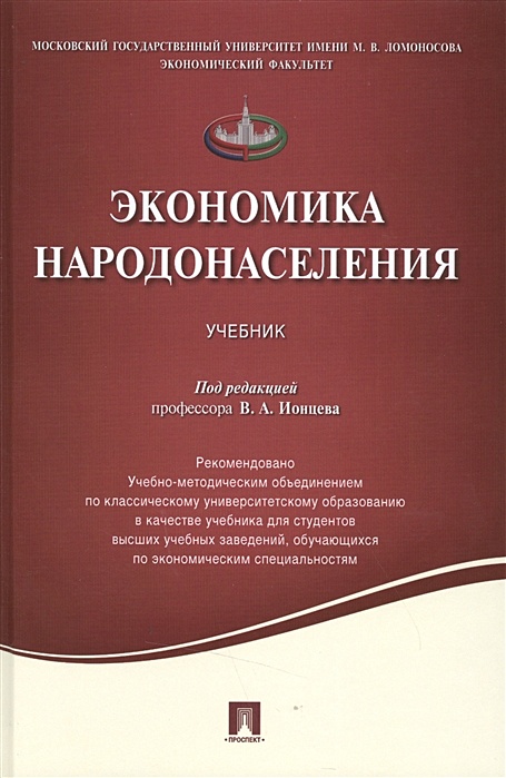 Учебник о