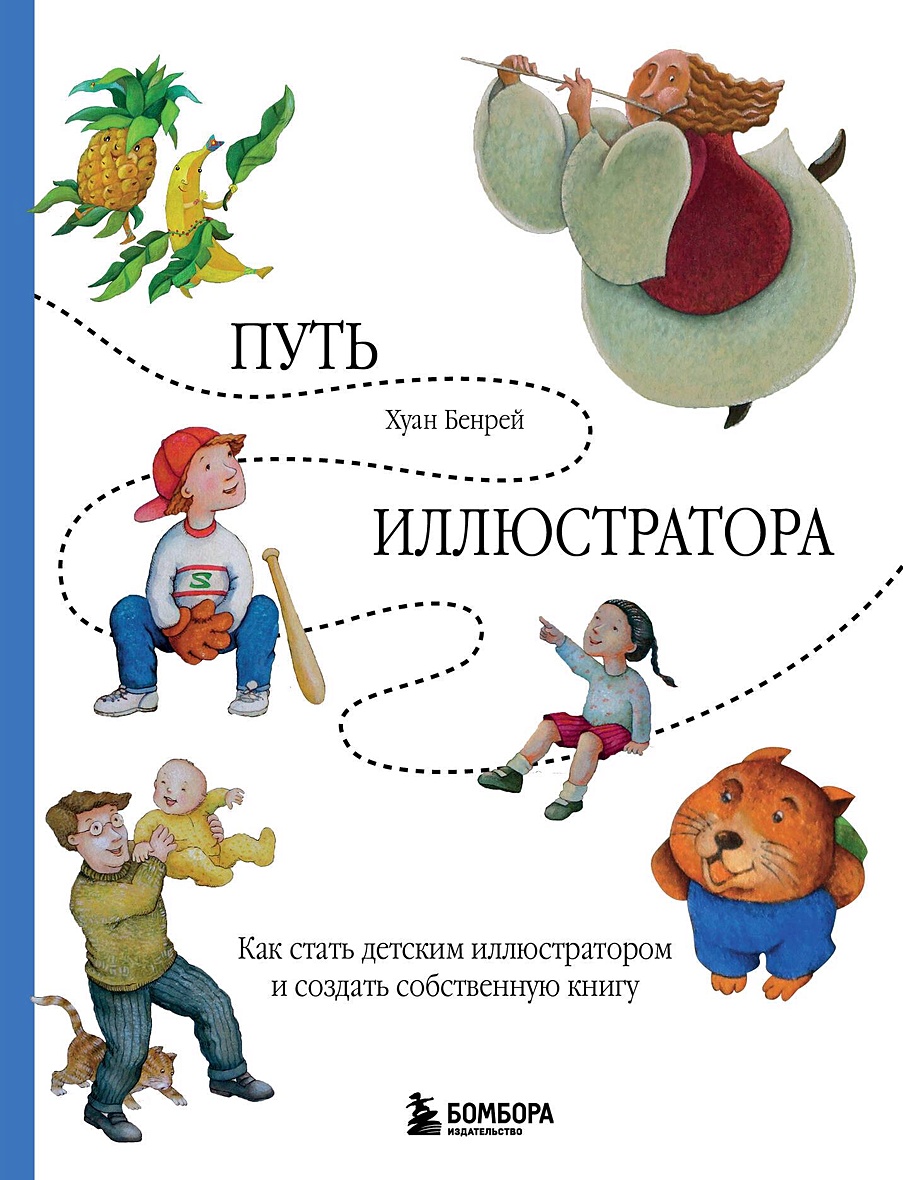 Как стать детской. Как стать детской