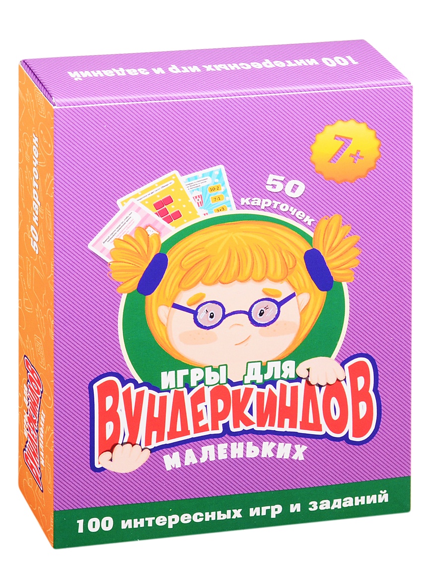 100 Игр. Игры Для Маленьких Вундеркиндов артикул p5569614 • Купить в  книжном интернет-магазин book24.ru •