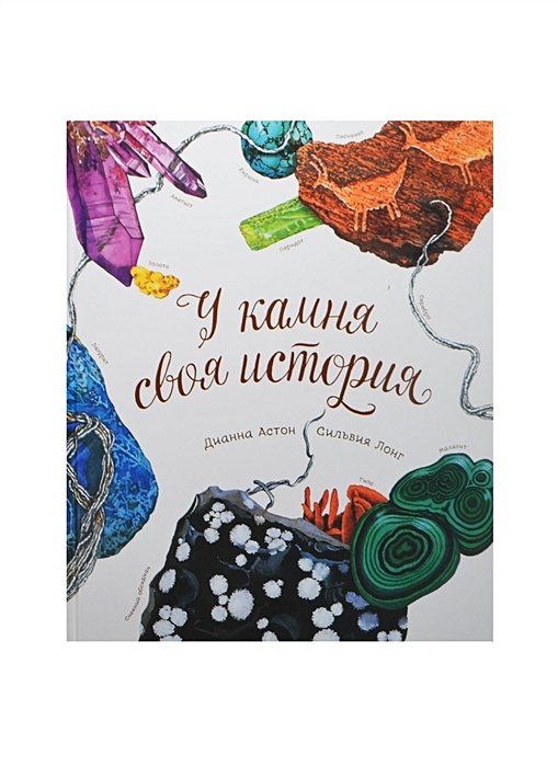 Книга Мир Камня Купить В Минске