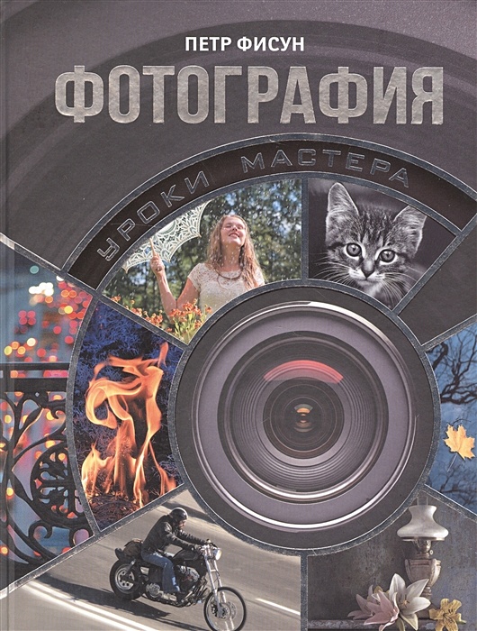 Уроки мастера 1