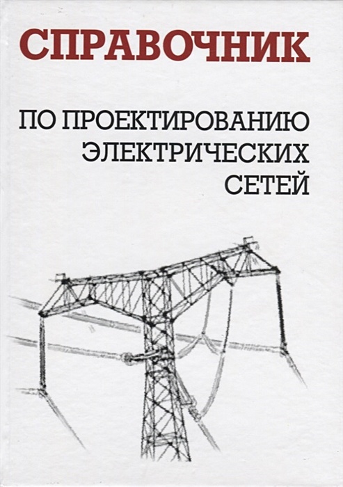 Справочник для проекта