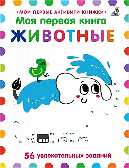 Книга с заданиями и скретч-слоем «В гостях у Смешариков», 12 стр, Смешарики