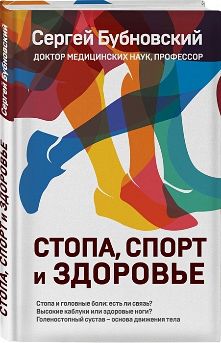 Артрит суставов - Центр доктора Бубновского