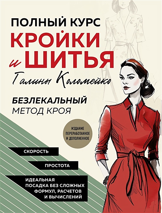 Работа швеей портной в Химках, свежие вакансии швеи портной от прямых работодателей и агентств