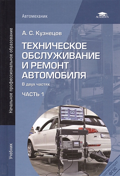 Автолитература. книги по ремонту и эксплуатации автомобилей