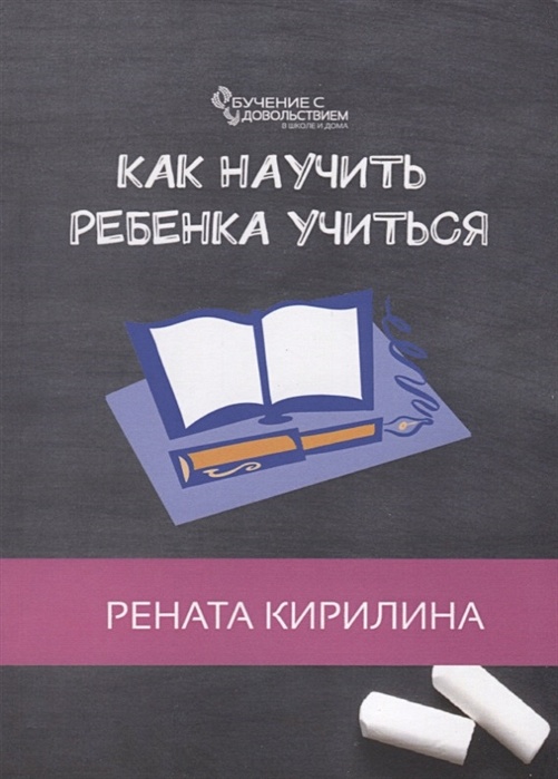 Как научить ребенка учиться кэрол