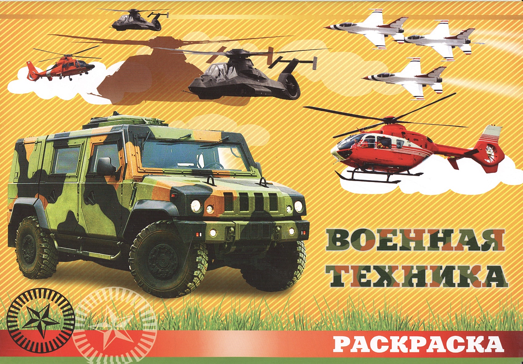 Техника на 8 лет