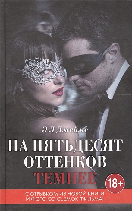 Оттенков темнее книга читать. Кристиан из 50 оттенков серого кадры с фильма. 50 Оттенков серого актеры 1 часть.