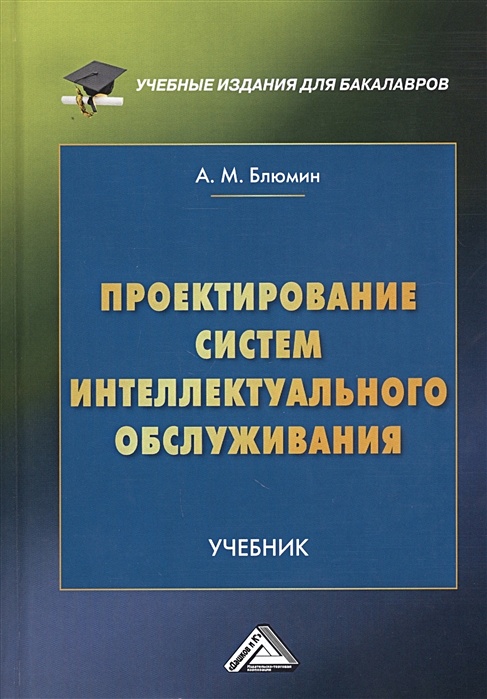 Учебник техническое обслуживание оборудования