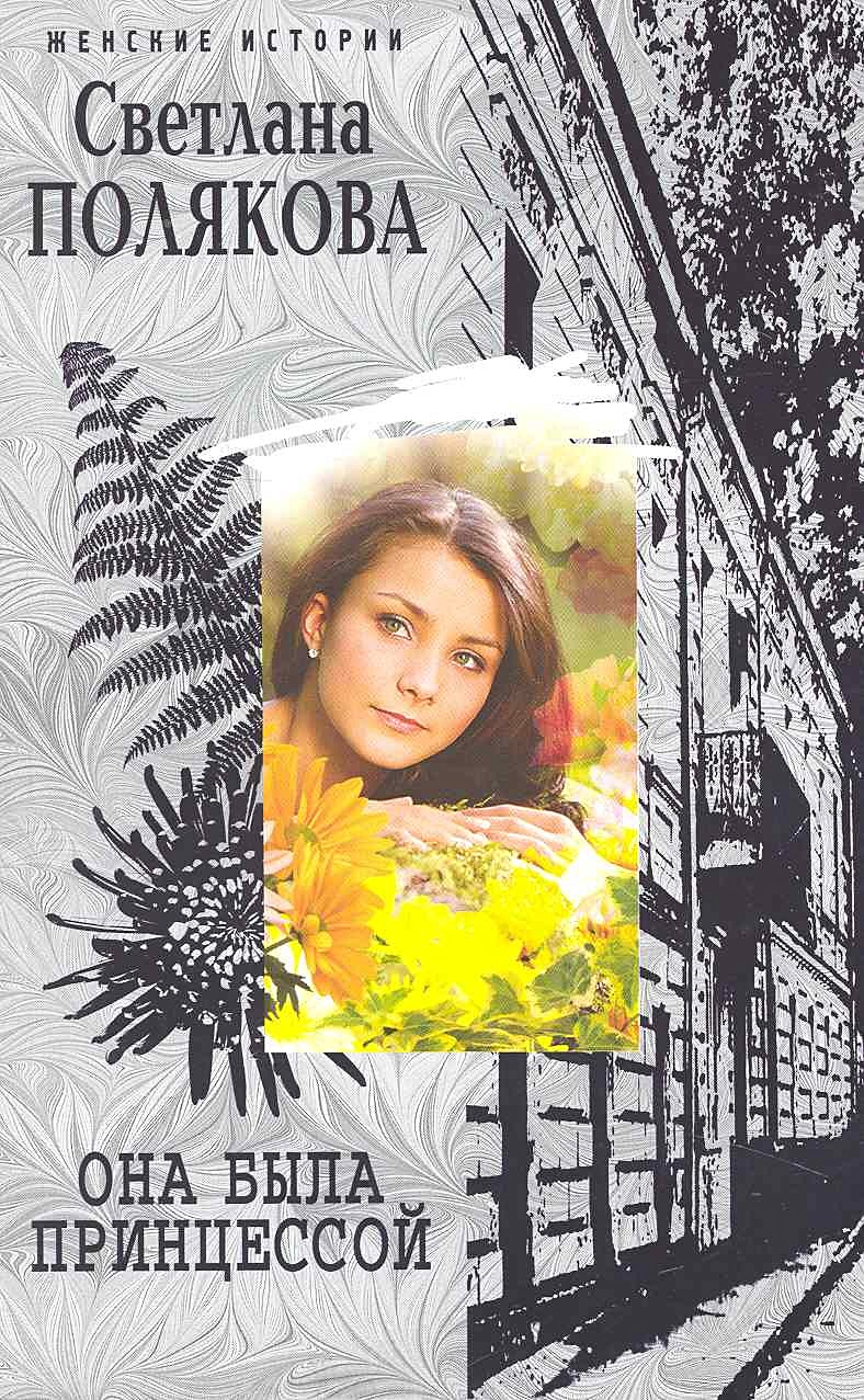 Принцессы диснея и их дети. Принцессы с их родителями. Книга принцессы. Эн хэтуэй дневники принцессы. Может она и была принцессой.