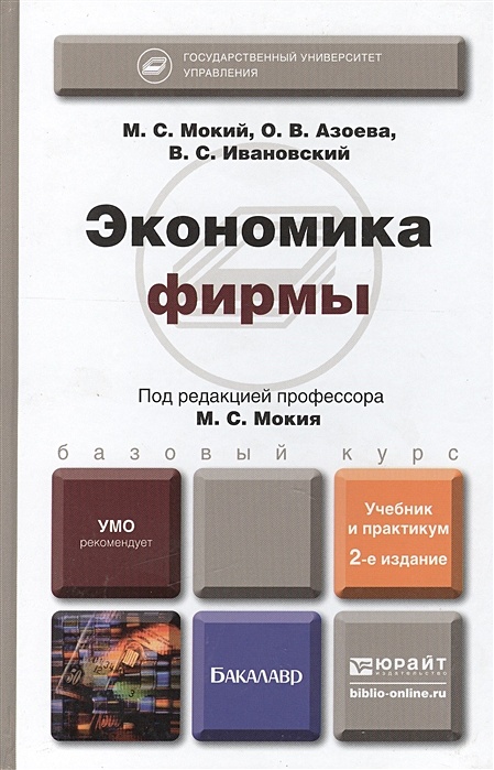 Фунтов в н основы управления проектами в компании учебное пособие