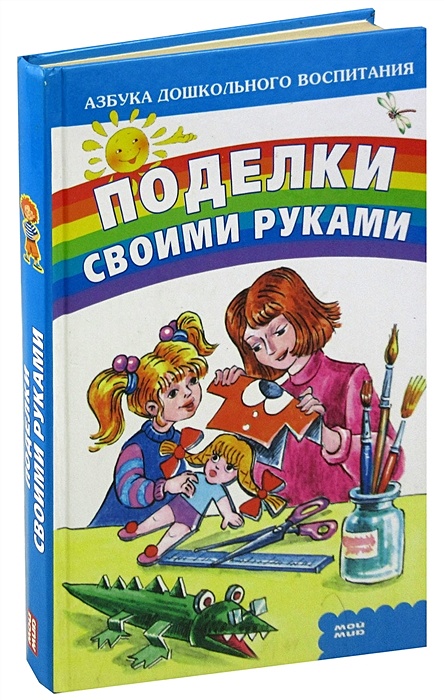 Идеи на тему «День книги» (29) | поделки, детские поделки, библиотечные наглядные стенды