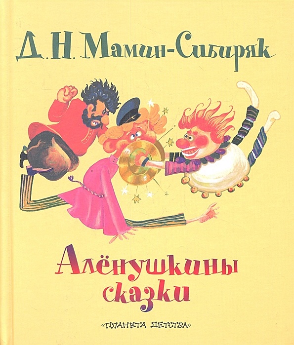 Рисунок к сказке ванькины именины