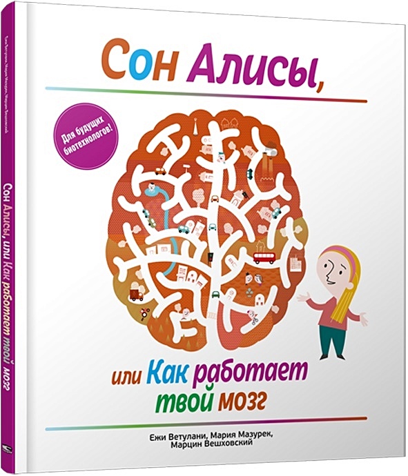 Сны алисы хофманита текст Сны алисы хофманита текст