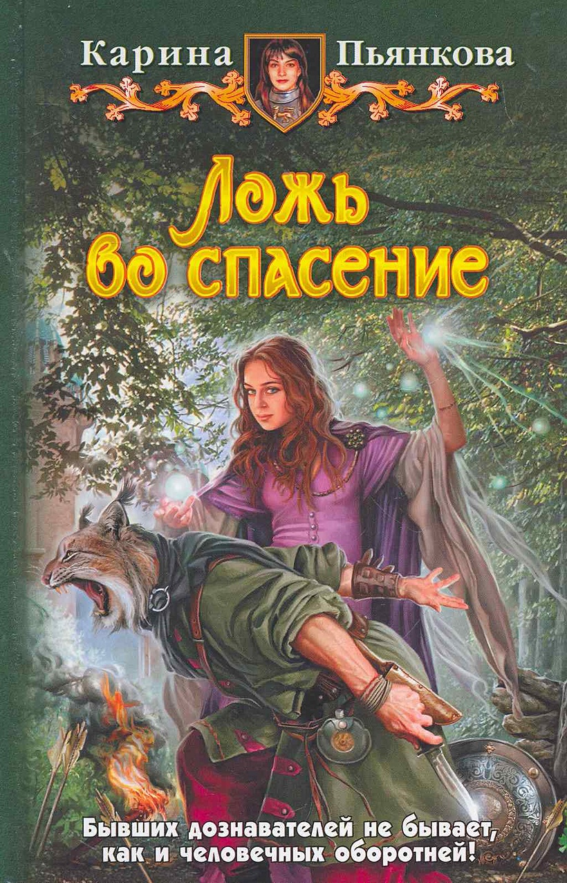 Читать книгу карины