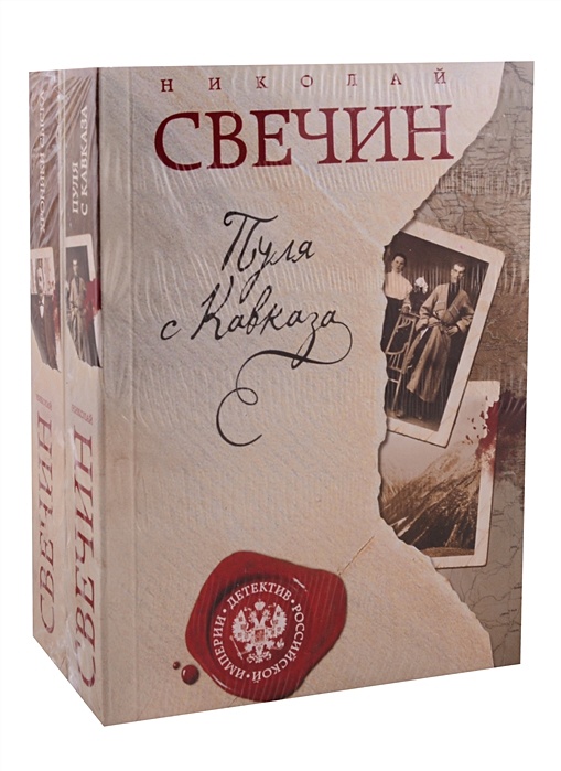 Свечин книги по порядку