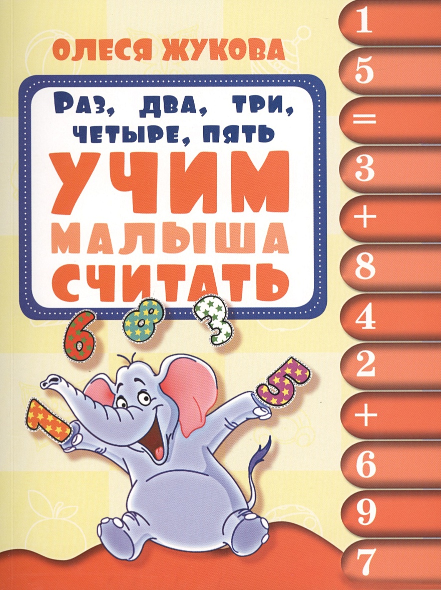 Не два а три. Не два а три