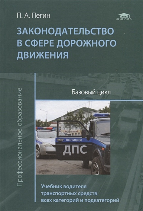 Теоретическая подготовка водителей. Учеба в автошколе. Изучение теории в автошколе. Теоретическая подготовка водителей. Занятия в автошколе.
