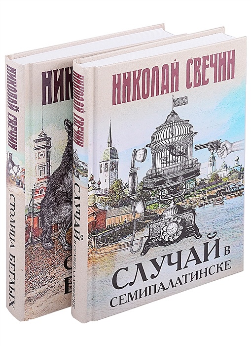 Сыщики свечин