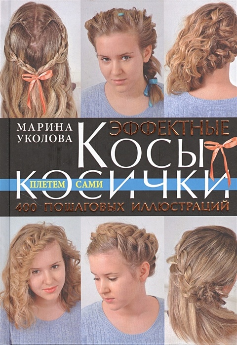 Плетение кос в Москве