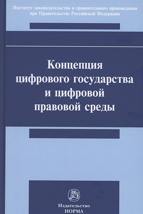 Пашенцев история государства и права зарубежных стран в схемах