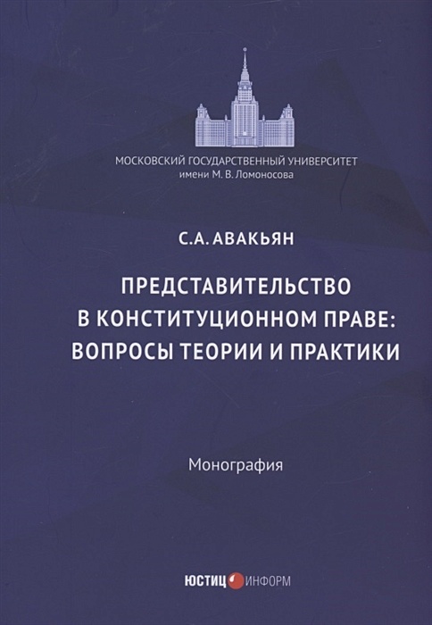 Проект авакьяна о конституционном собрании