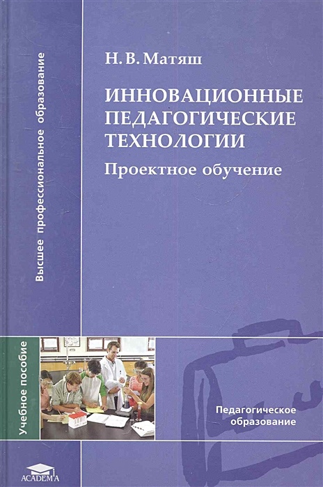 Н матяш. Н матяш