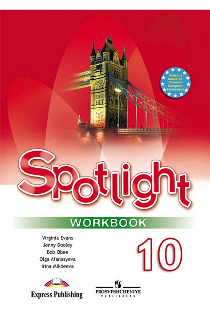 Spotlight 8 кл. Учебник по английскому языку 8 класс. Английский язык 8 класс Spotlight. Английский в фокусе 8 класс рабочая тетрадь. Spotlight 8 student's book.