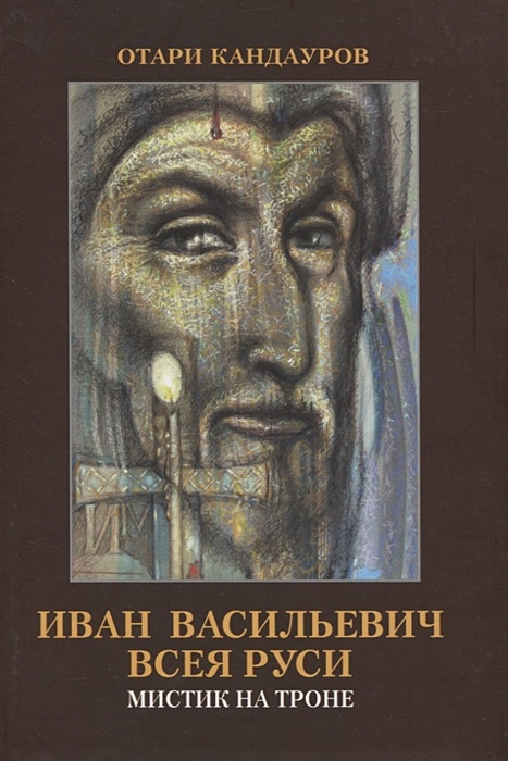 Суетолог всея руси аудиокнига 1