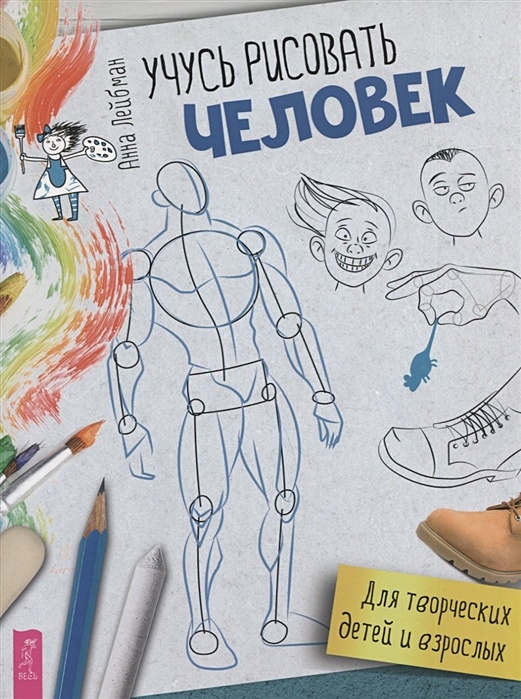 Как нарисовать человека в стиле аниме - Лайфхакер