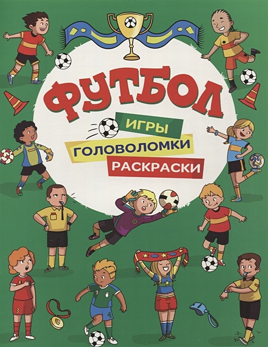 Игра Смешарики: Книга Раскрасок