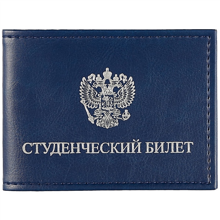 Обложка на студенческий билет Вайлдберриз