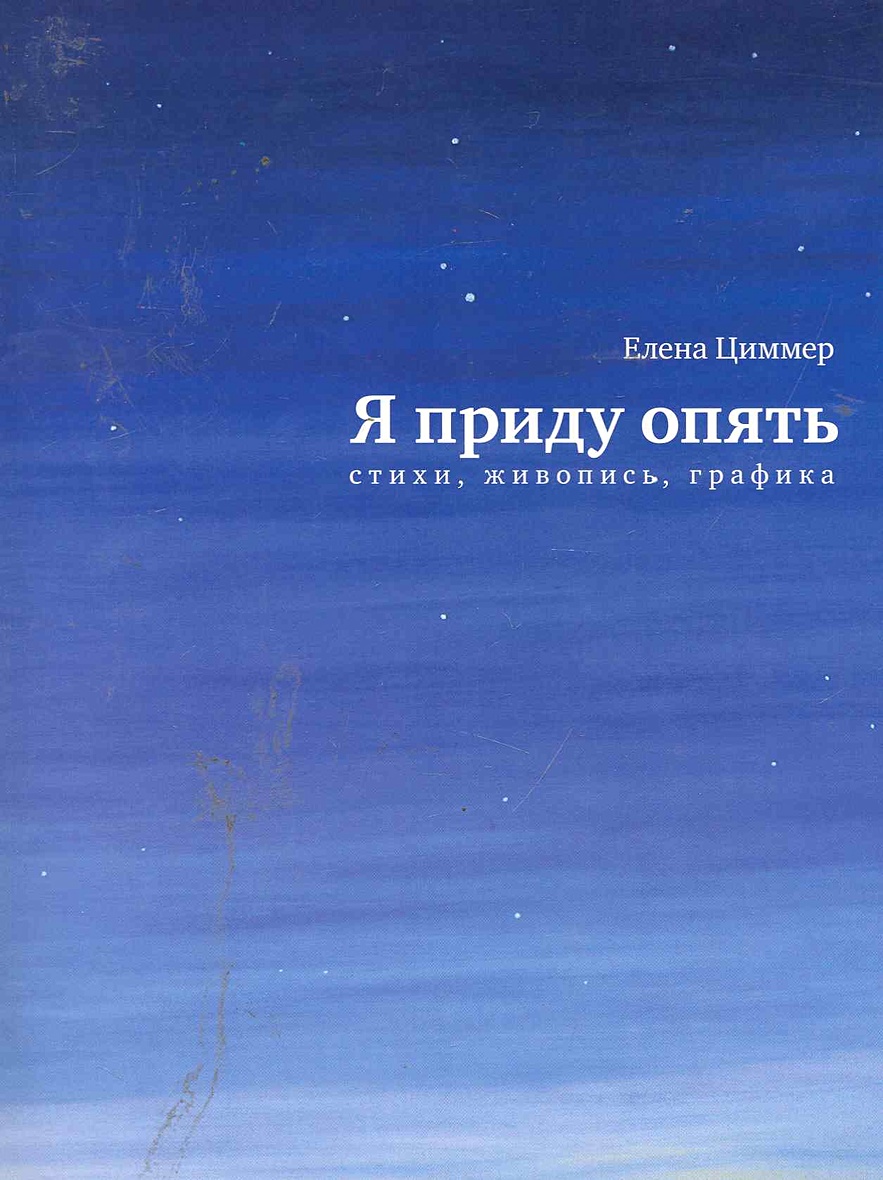 Стихи опять не сплю. Стихи опять не сплю