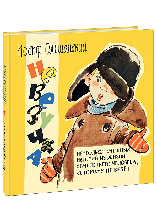 «Почему мне так сильно не везёт в жизни?» — Яндекс Кью