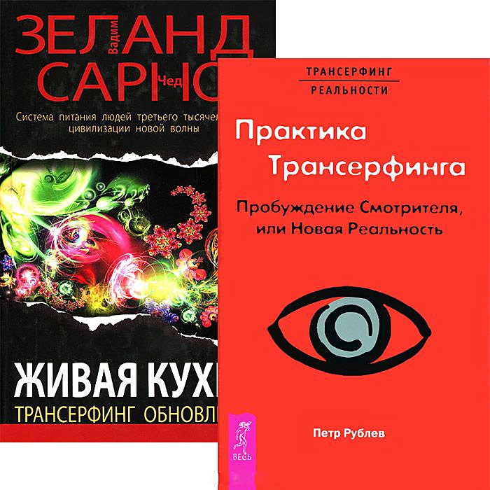 Живая книга живая кухня