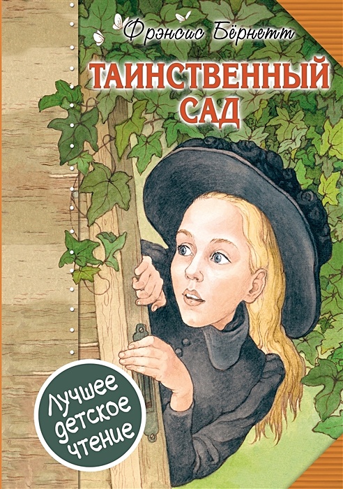 Таинственный сад. Издание для художников. 20 арт-постеров для оформления в багет