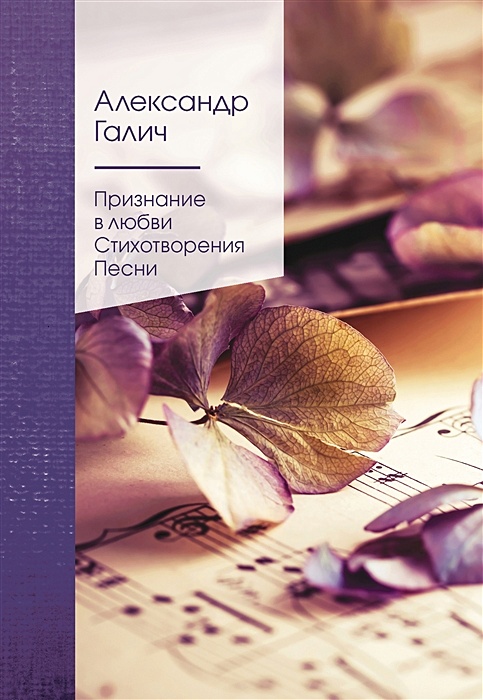 Читать онлайн «Стихи и песни о любви и для любви. Волшебный сборник», Марина Звёздная – Литрес