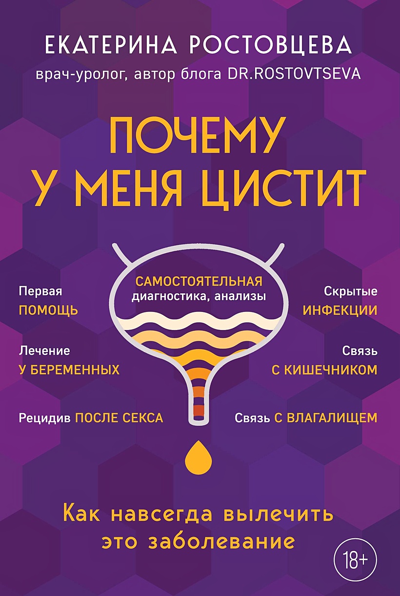 Беременность и цистит