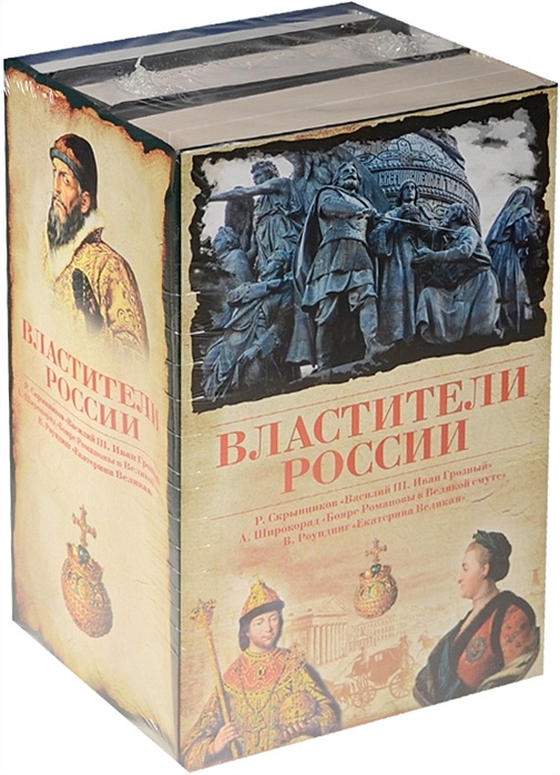 Скрынников смута. Скрынников историк