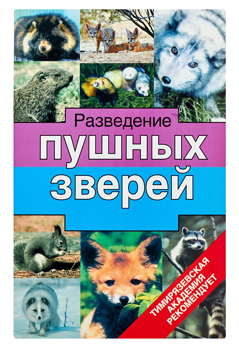 Книги разведение