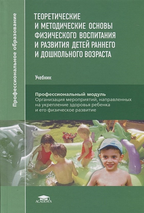раннего возраста. книги по раннему возрасту. ранний возраст учебное пособие. логопедическая помощь детям раннего возраста архипова. теоретические и методические основы.